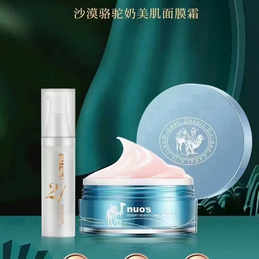 诺色第四代沙漠骆驼奶美肌面膜霜保湿补水改善干燥嫩滑精华液新装