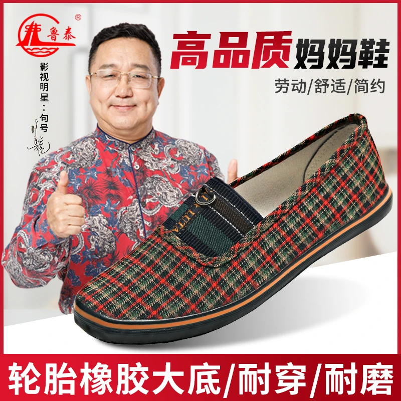 鲁泰低帮女布鞋时尚平底单鞋软底休闲妈妈鞋百搭春秋透气浅口帆布