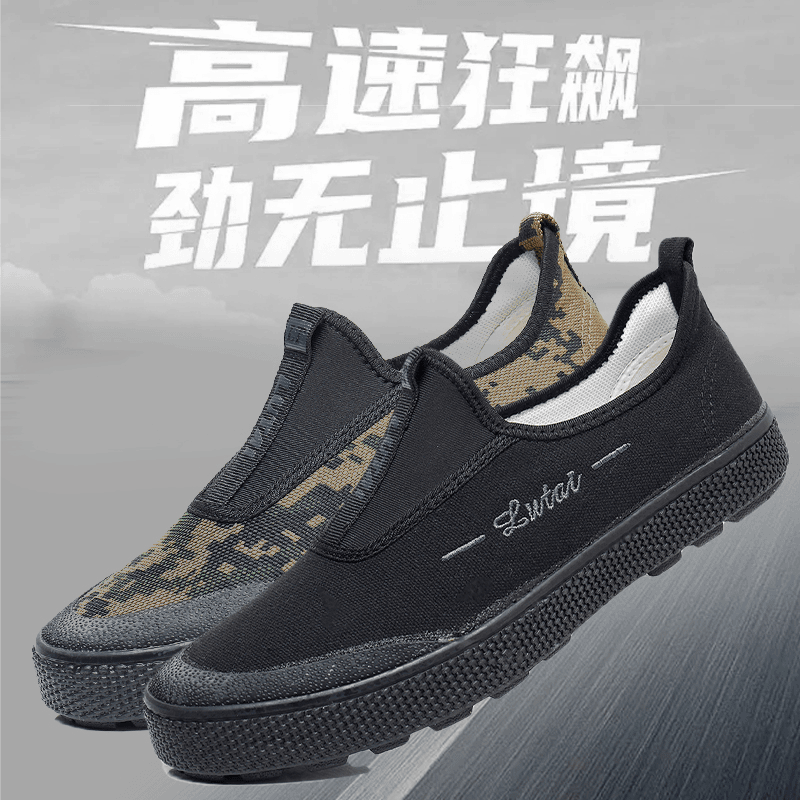 鲁泰休闲防水劳保鞋耐磨透气低帮工作鞋一脚蹬帆布鞋工地防滑轻便