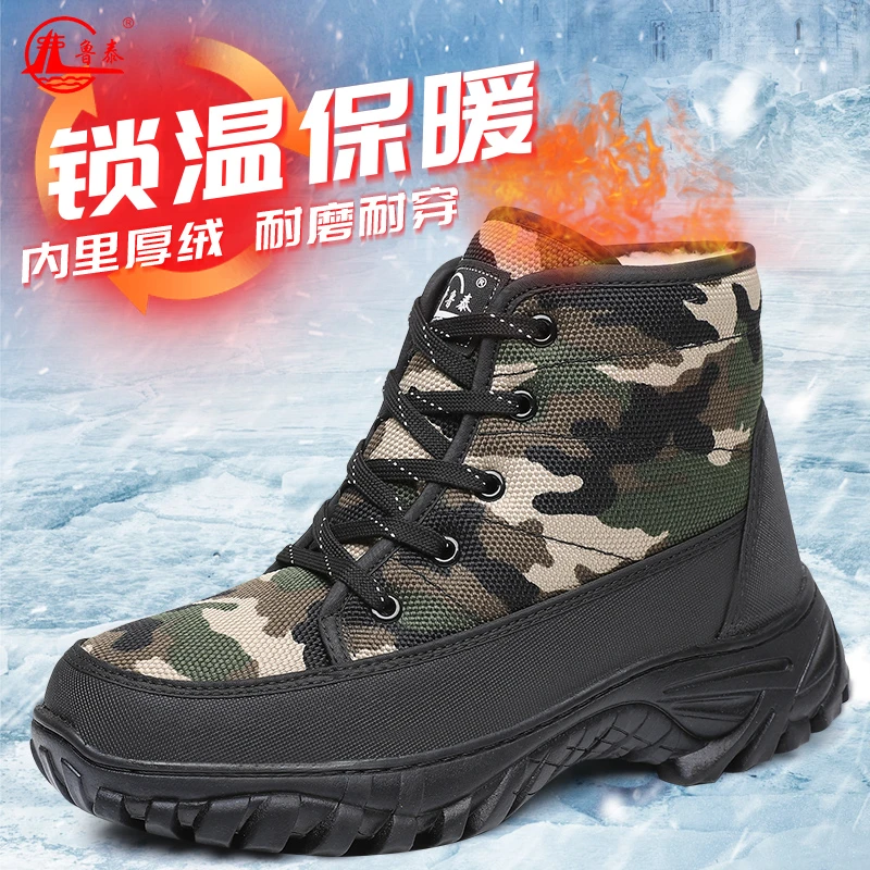 鲁泰高帮加绒大棉鞋户外保暖耐磨防风棉靴冬季爸爸鞋温暖过冬休闲