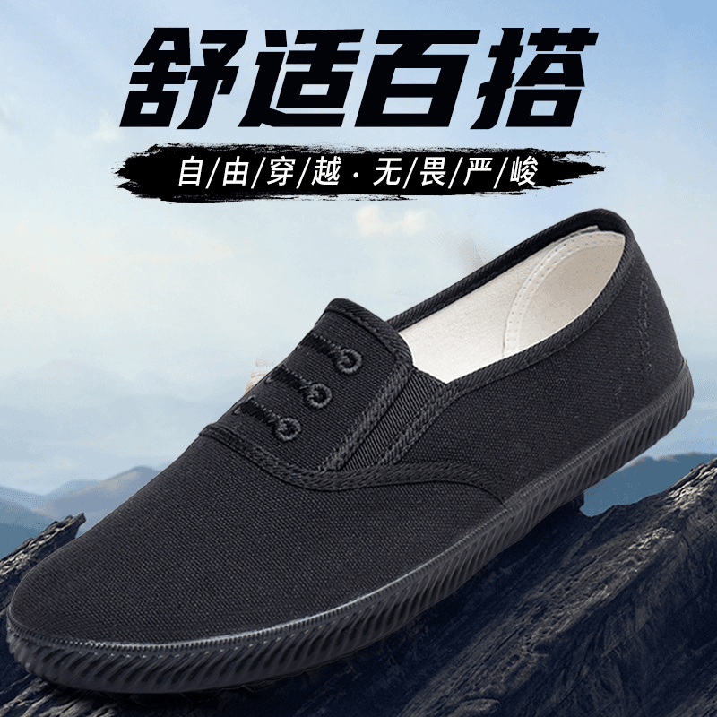 鲁泰低帮一脚蹬户外鞋橡胶软底防滑耐磨舒适透气帆布鞋工地工作鞋