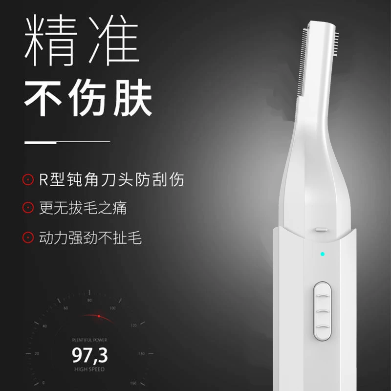 自动女士修眉修剪器剃毛刀头剃毛器刮毛理发清理家用美容两用便携