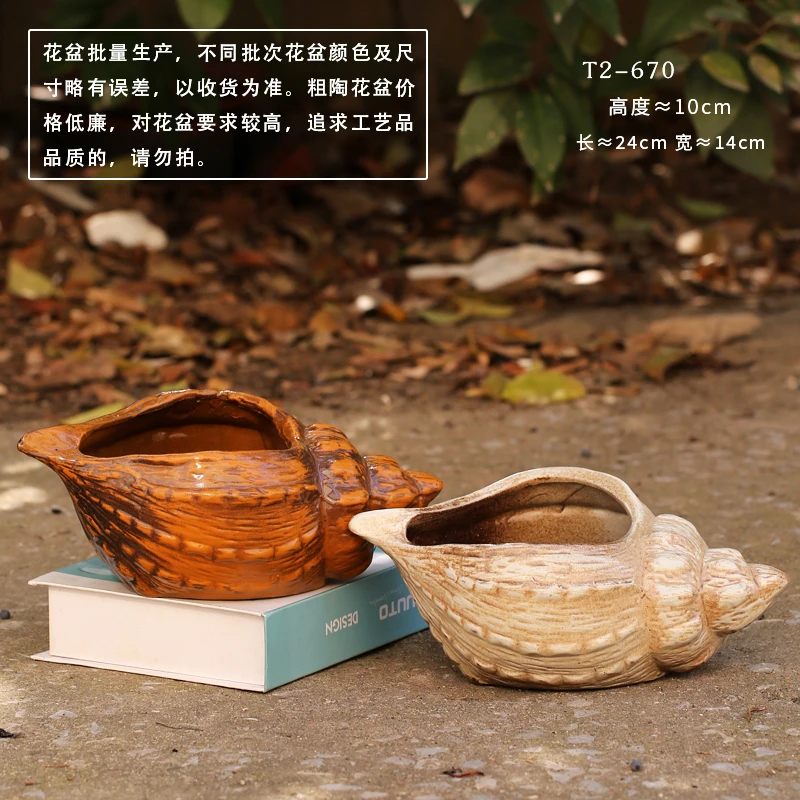 T2-670陶瓷多肉花盆精美海螺大拼盘粗陶创意个性花盆绿植物盆栽