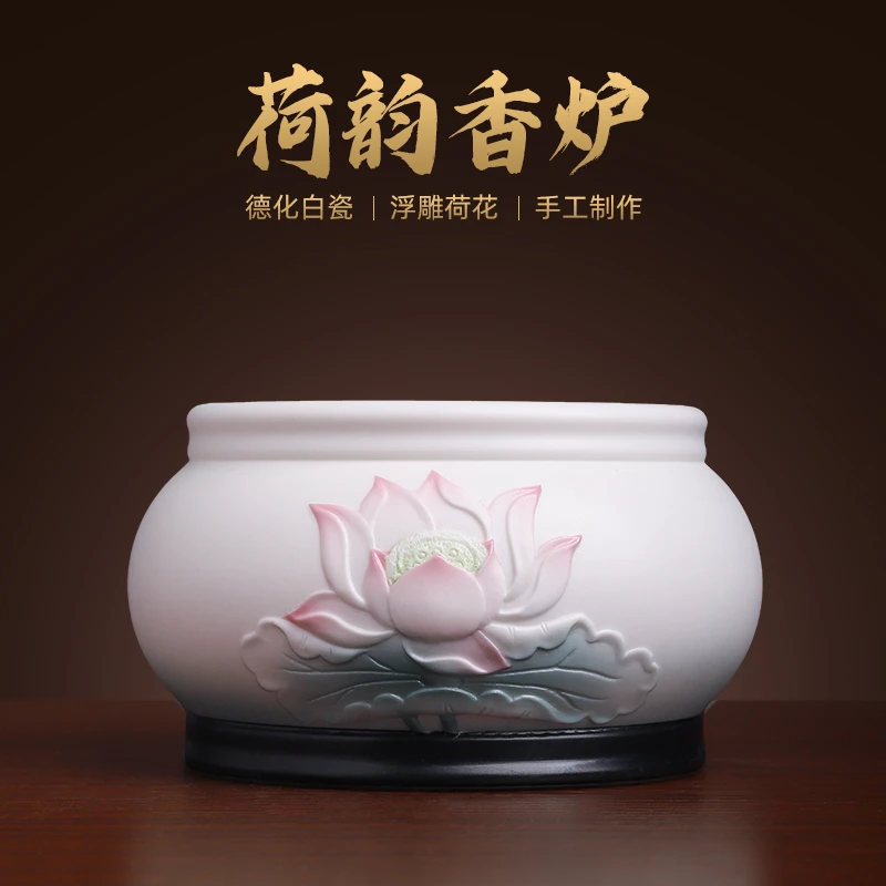 七珍 陶瓷莲花香炉线香家用室内炉用品礼物