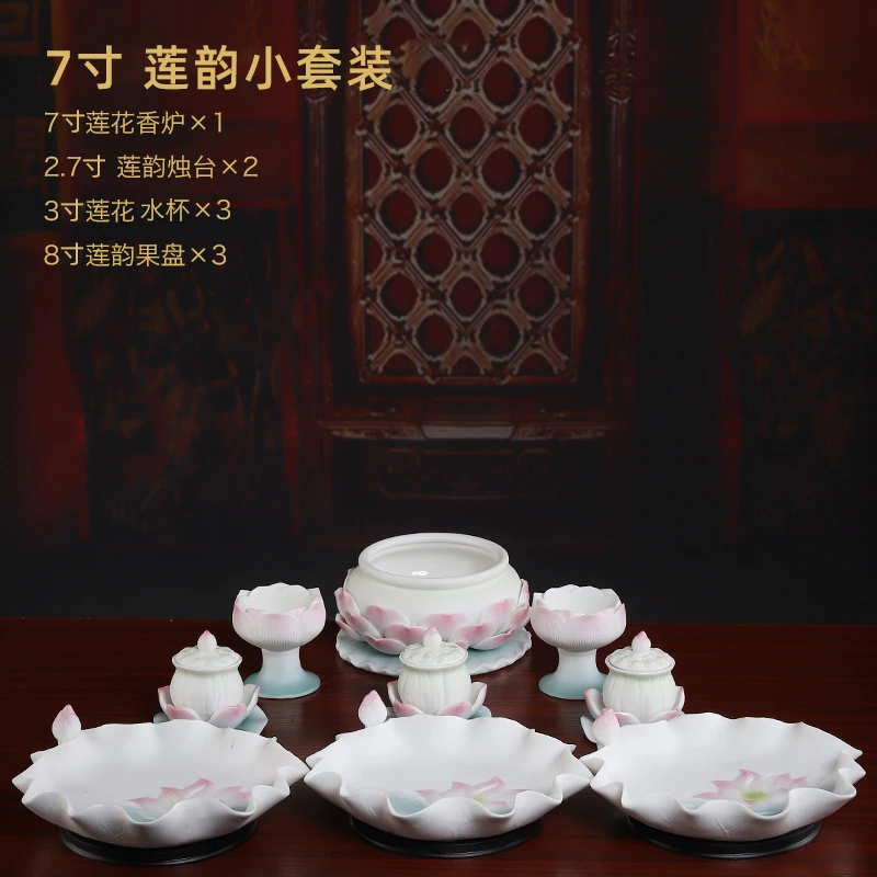 七珍德化白瓷莲花水杯高档烛台香炉果盘禅意家居陶瓷装饰工艺摆件