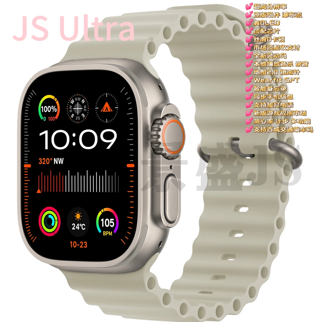 【勿拍-联系客服更优惠-厂家直销】watch ultra2智能手环手表