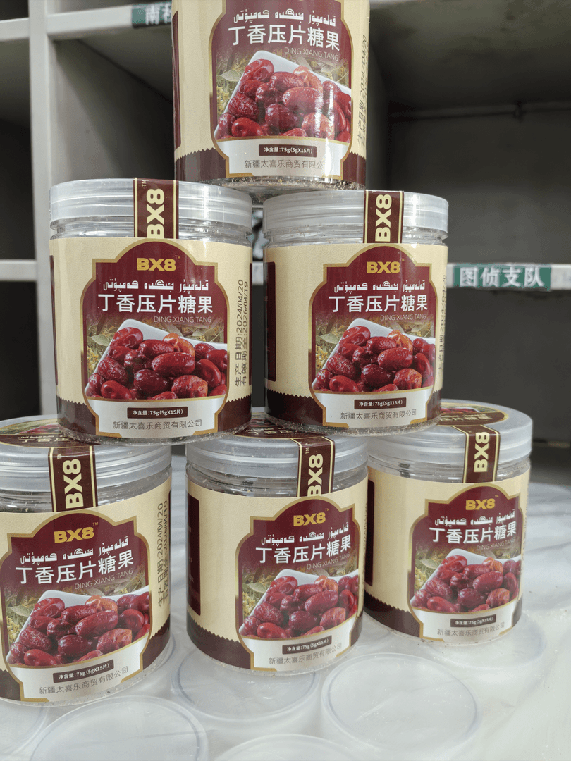 丁香压片糖果【全国包邮】