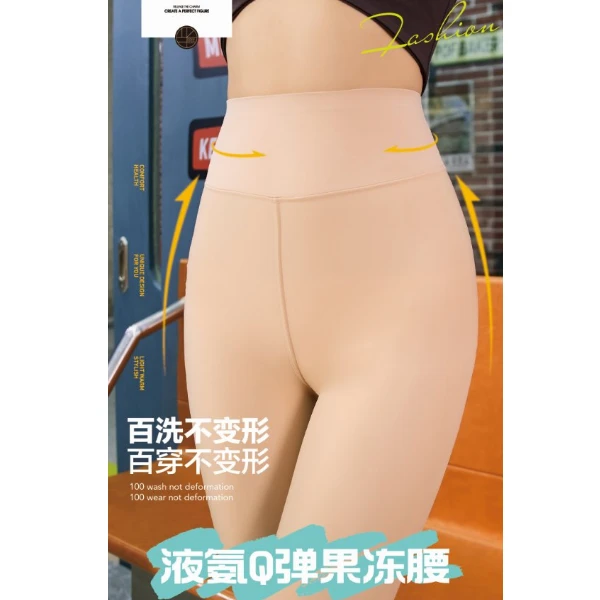 高腰果冻腰芭比水光袜（燕麦琉璃瓷肌水光袜）