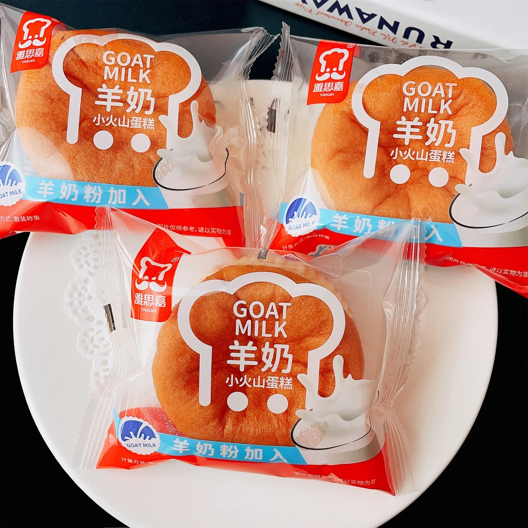 雅思嘉羊奶口味小火山蛋糕香甜散装称重即食