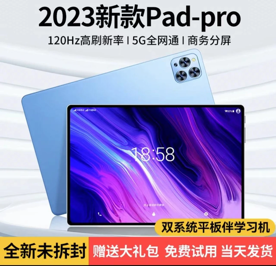 *2023新款平板电脑二合一智能PAD游戏办公娱乐护眼学生安卓学习机