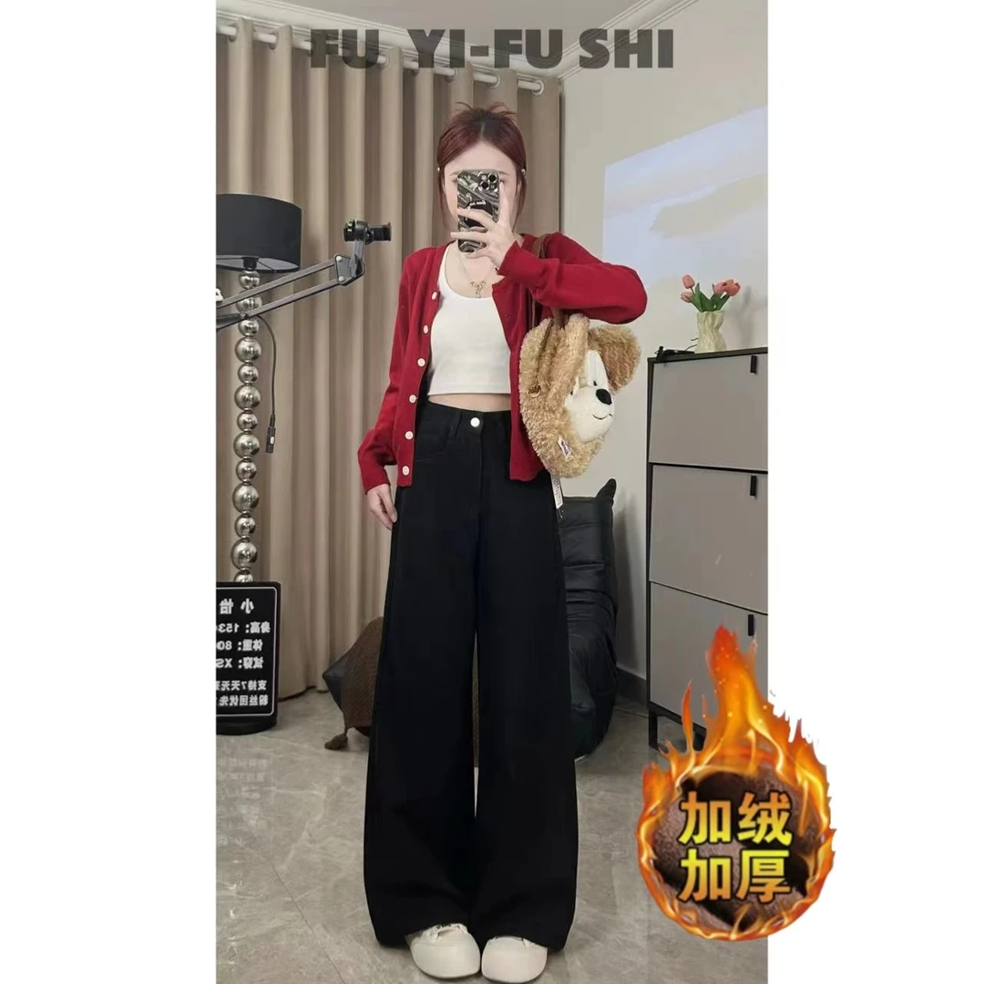挺缘黑色加绒高腰阔腿牛仔裤女2024年秋冬新款宽松加厚直筒拖地裤