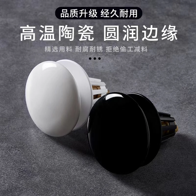 通用洗手盆即插陶瓷顶按压式弹跳下水器管洗脸池面盆升级弹跳芯