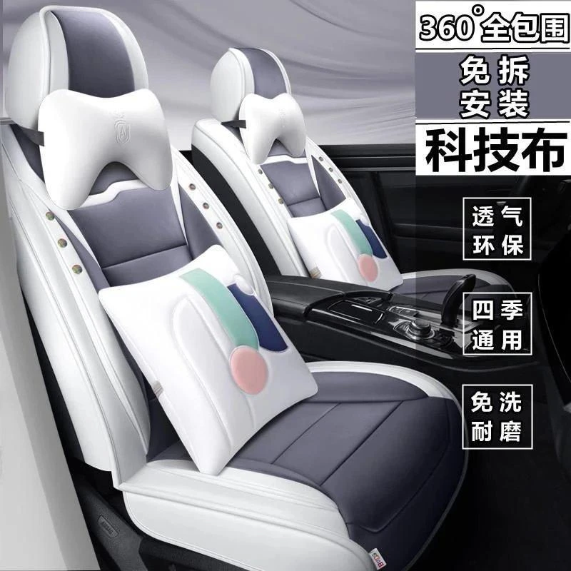 13/16/17/20款东风本田杰德5座专用汽车座套四季通用全包科技布坐