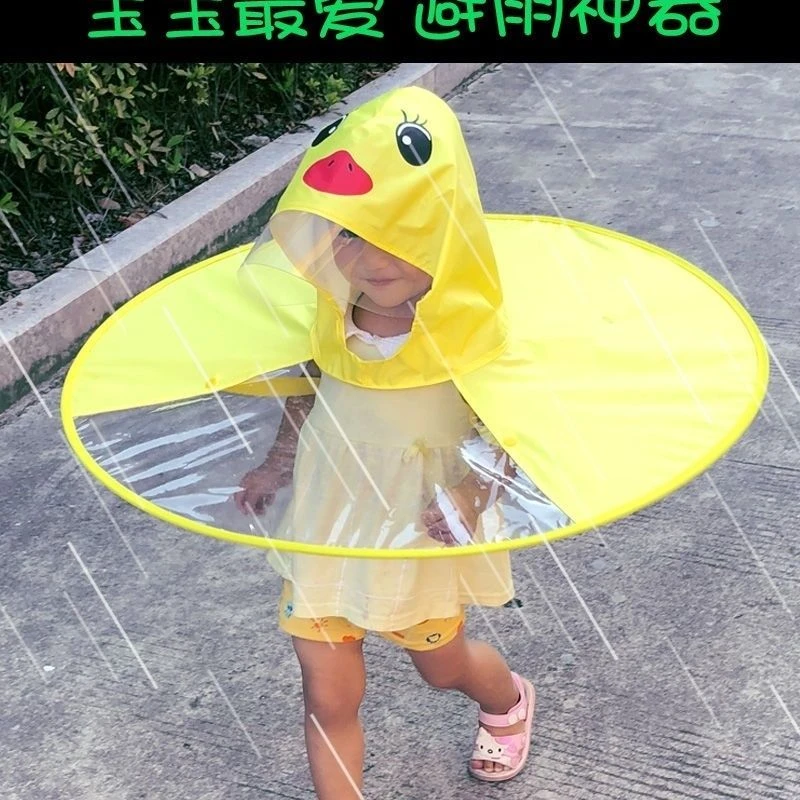 黄色飞碟雨帽户外男孩头戴式雨具女孩斗篷式雨披伞帽儿童雨衣L031