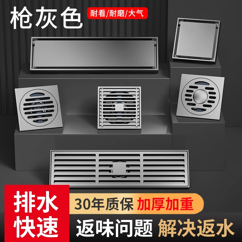 防臭地漏枪灰全铜防虫卫生间淋浴大排量地漏防返水隐形地漏家庭用