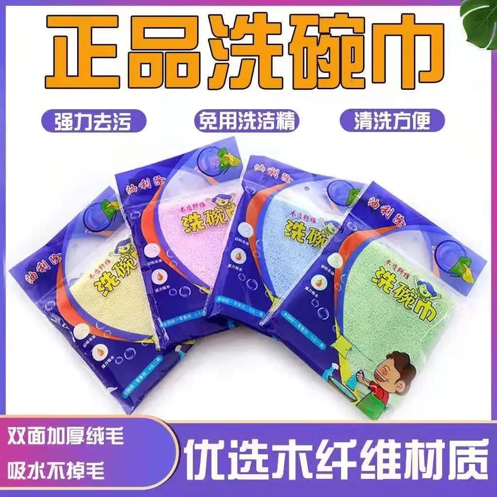 加厚洗碗布油利除木质纤维吸水洗碗巾去油渍不沾油抹布厨房清洁巾