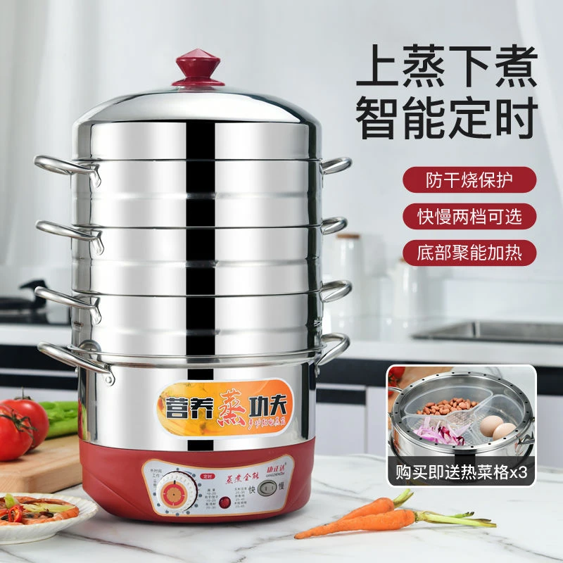 不锈钢电蒸锅家用节能蒸饭鱼火热菜多功能插电定时全自动多层蒸笼