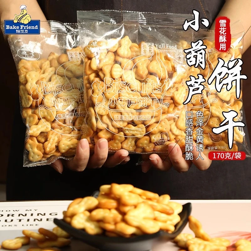 小葫芦饼干奶香味雪花酥用饼干家用烘焙原料小饼干手工自制材料