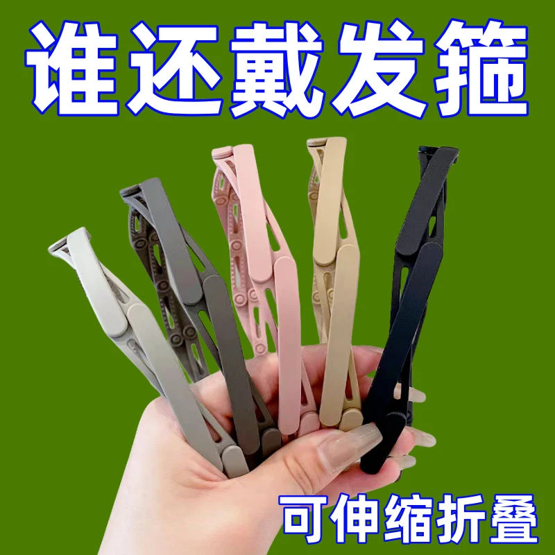 头饰伸缩折叠发箍女洗脸成人带齿压发防滑碎发头箍刘海发卡发捆