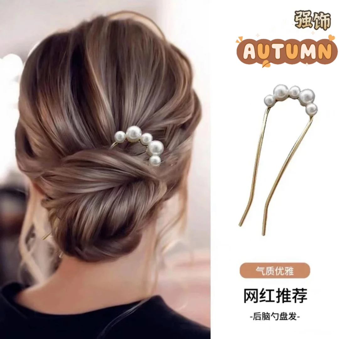 铜合金珠珠发饰 u型珍珠发簪女简约现代丸子头盘发神器女发钗头饰