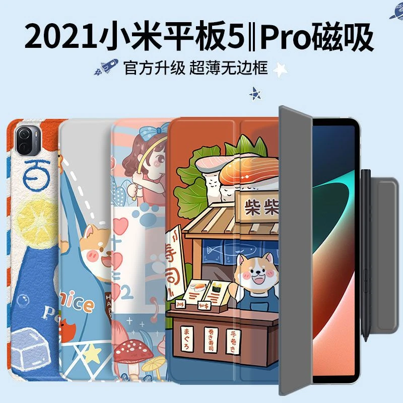 2022新款小米平板5Pro保护套12.4英寸磁吸5小米平板6防弯带笔槽壳