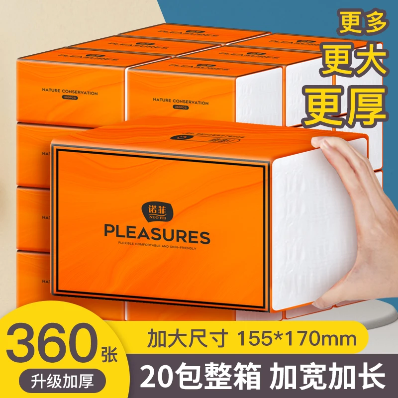 20大包抽纸整箱家用加长加大抽取面巾纸无香抽取式大号餐巾纸