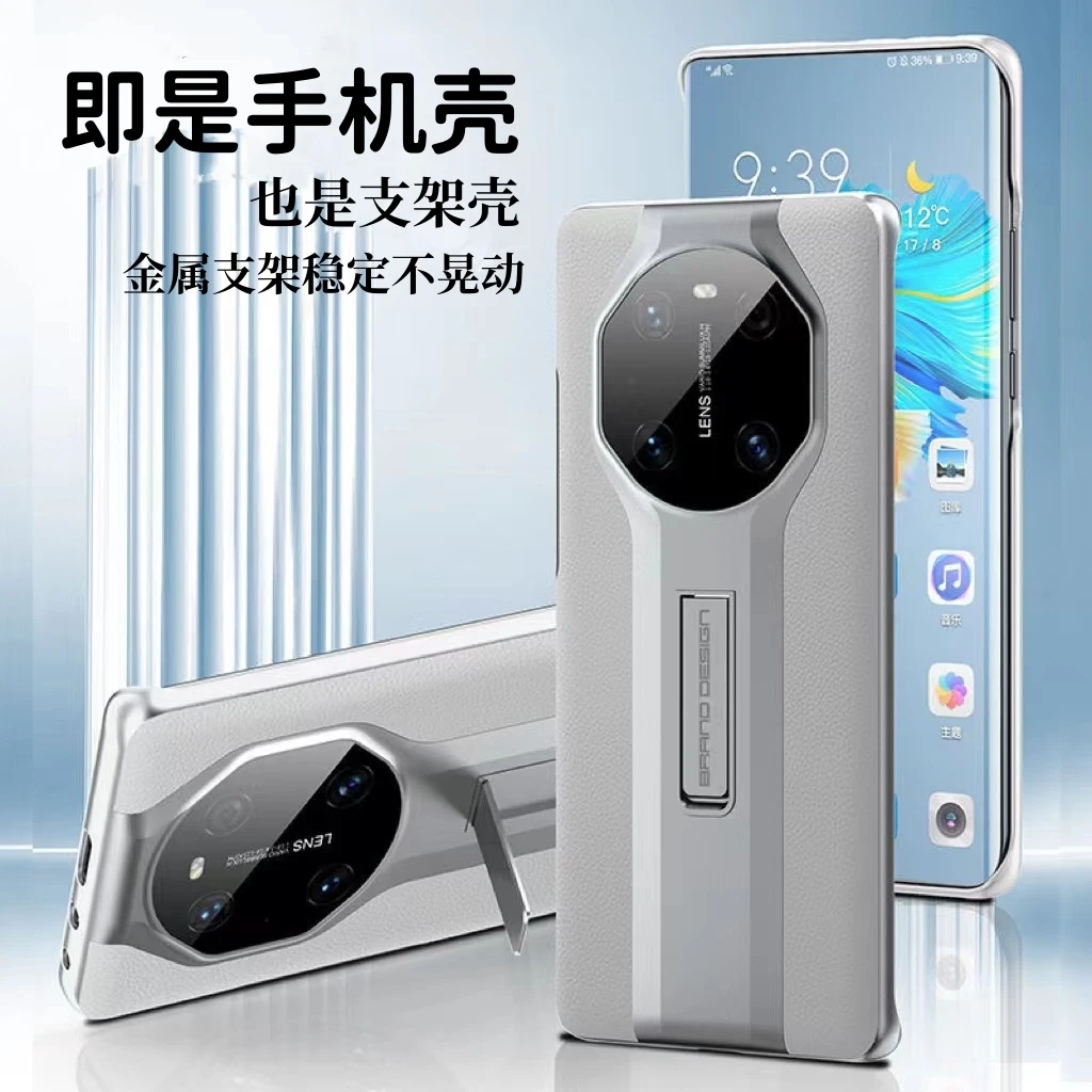 适用华为mate50手机壳隐形支架mate40pro商务稳定折叠超薄保护壳