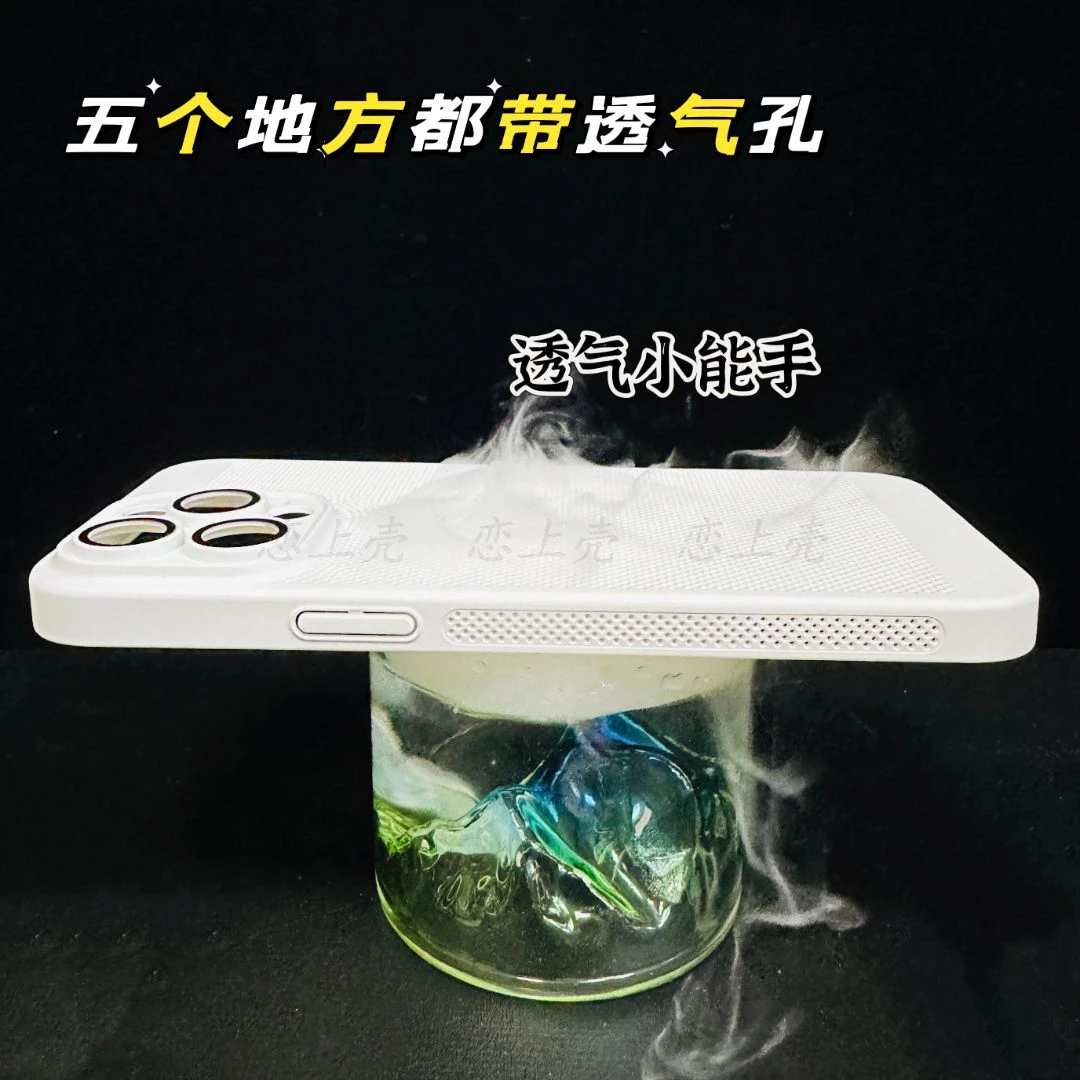 超薄透气适用于苹果14promax手机壳散热13全包镜头膜12防尘网通用