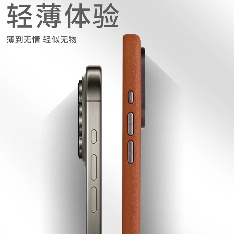 适用苹果15promax 高端素皮超薄手机壳15pro 轻薄不留指纹13pro壳