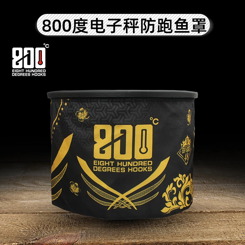 800度48厘米直径鱼护头不带网电子秤防跑鱼罩黑坑鱼护护头无网