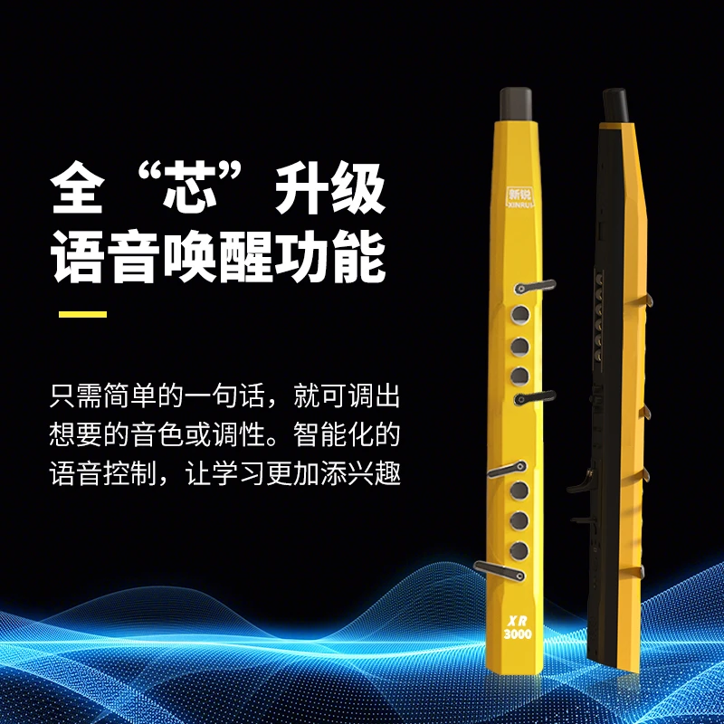 新锐XR3000电吹管火热订购中国产专业学习演奏电吹管