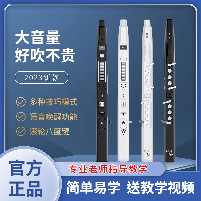 妙品M3电吹管智能语音唤醒66种高保真音色一键花舌一键抡指