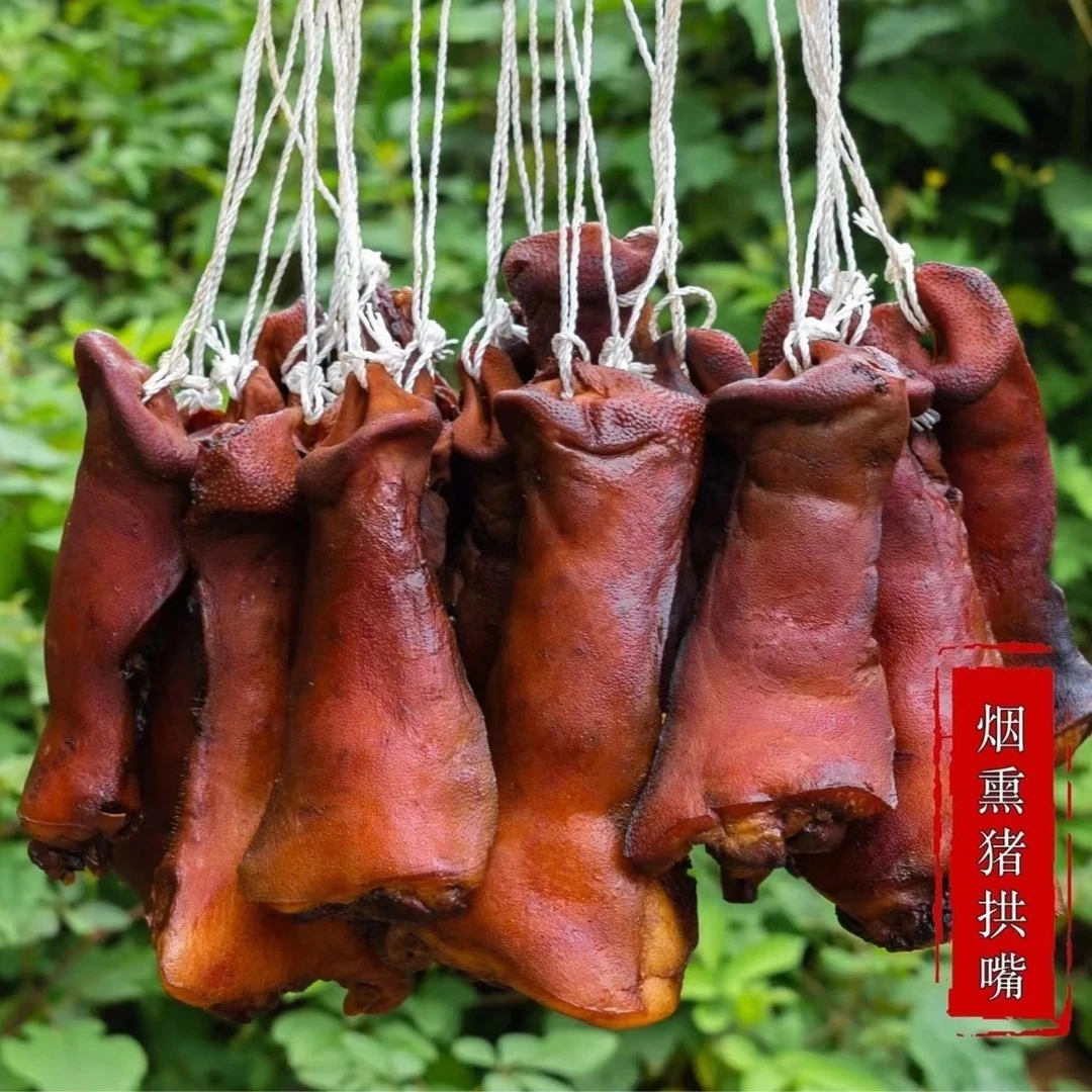 猪拱嘴柏树烟熏腊味农家味