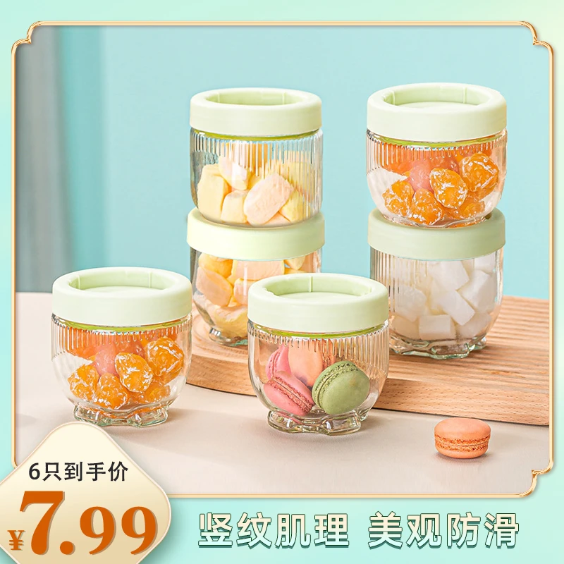 【6只】猫爪密封罐创意家用清新收纳坚果茶叶五谷收纳盒