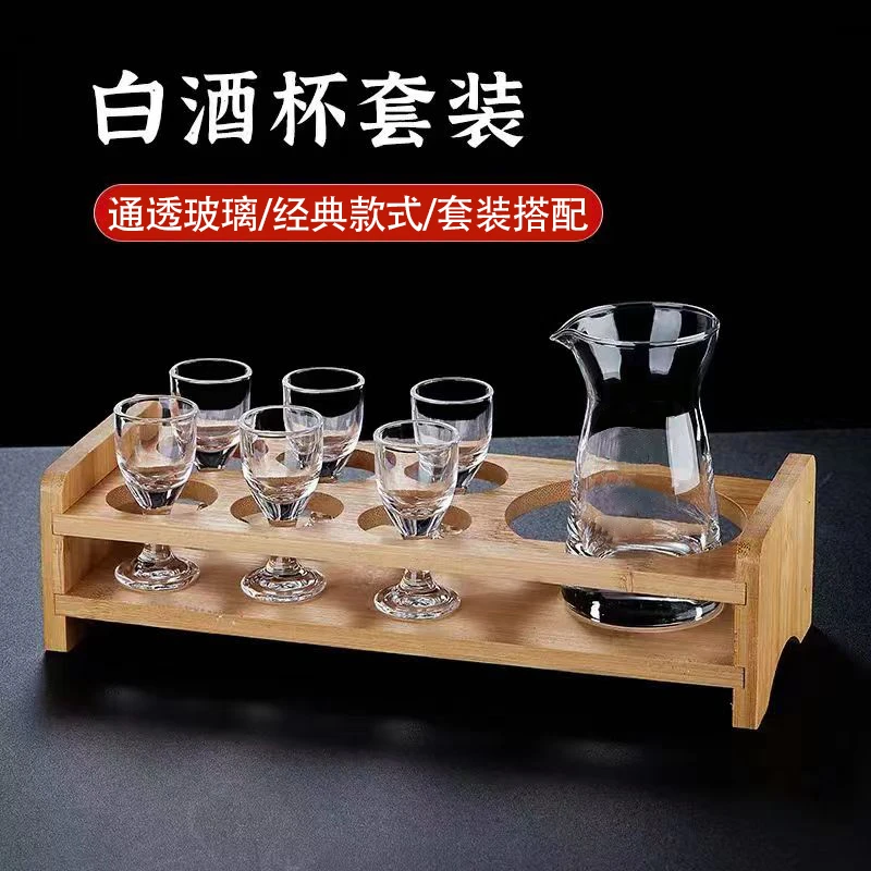 茅台杯套装小酒杯家用高颜值小号白酒杯分酒器喝白酒烈酒杯家用