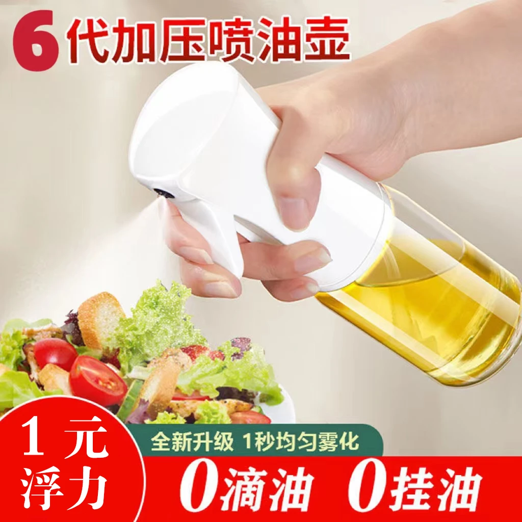 【一元浮力】喷油壶厨房家用璃油壶烧烤空气炸锅喷油瓶控油神器