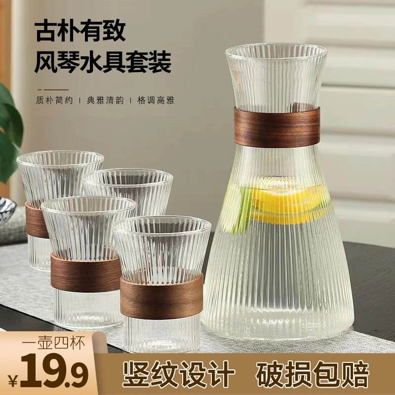 上新价【1壶4杯】风琴杯日式冷水壶玻璃杯家用大容量竖纹壶简约条纹