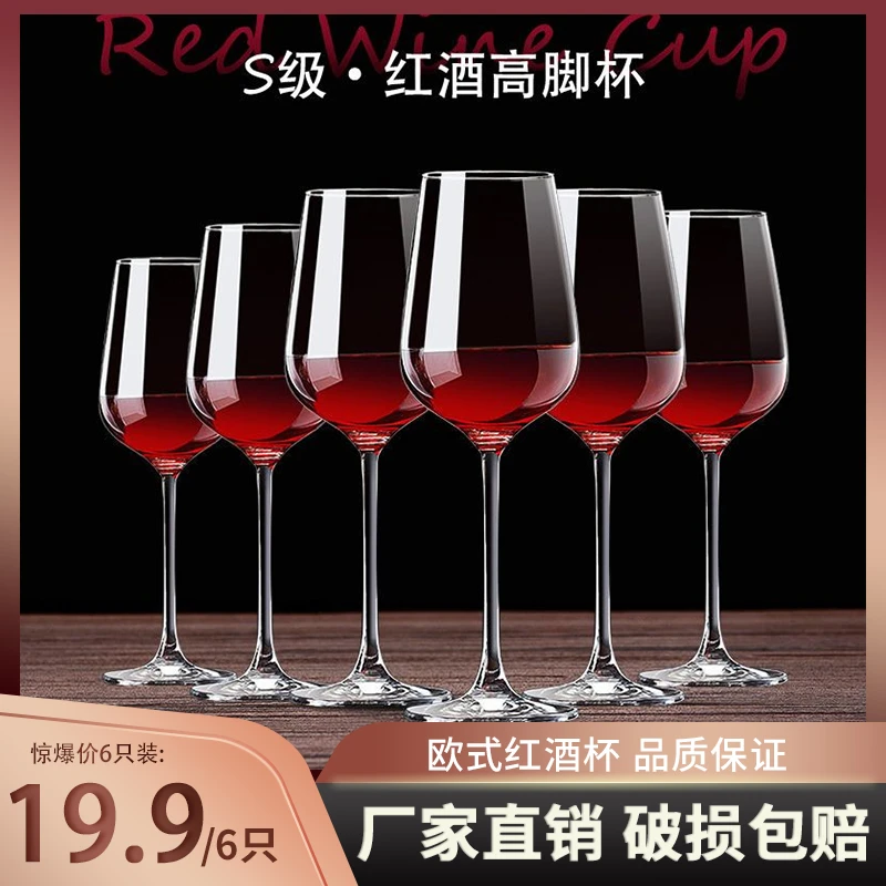 【到手6只】红酒杯套装欧式玻璃杯高脚杯创意葡萄酒杯酒器酒具家用