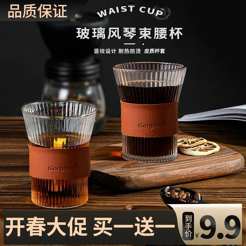 开春现时大促买一送一挂耳咖啡杯日式隔热玻璃杯高颜值牛奶杯束腰