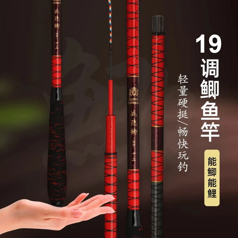 正品孤隐鲫超轻超细超硬19调鲤鱼鲫鱼竿高碳素台超轻超硬鱼竿