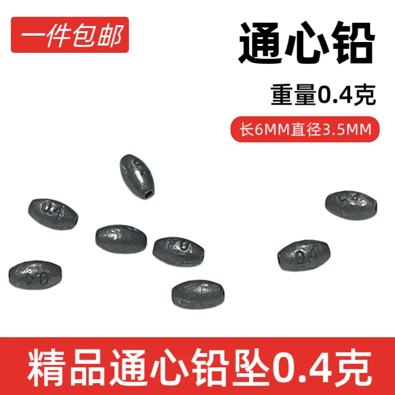 欧鲤钓组铅坠远投速沉配件橄榄型通心铅坠防挂底