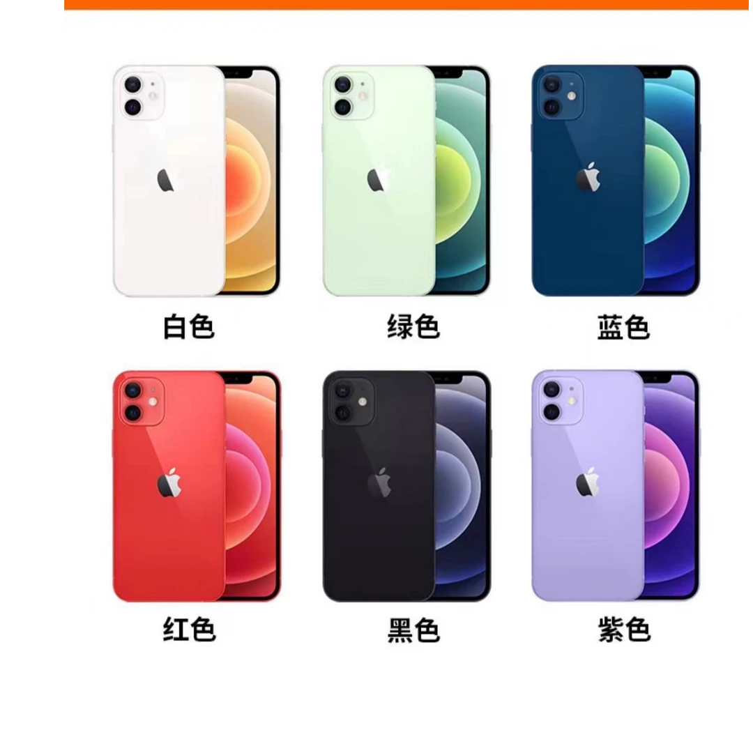 95新 Apple/苹果 苹果 12 256 大内存国行双卡5G手机