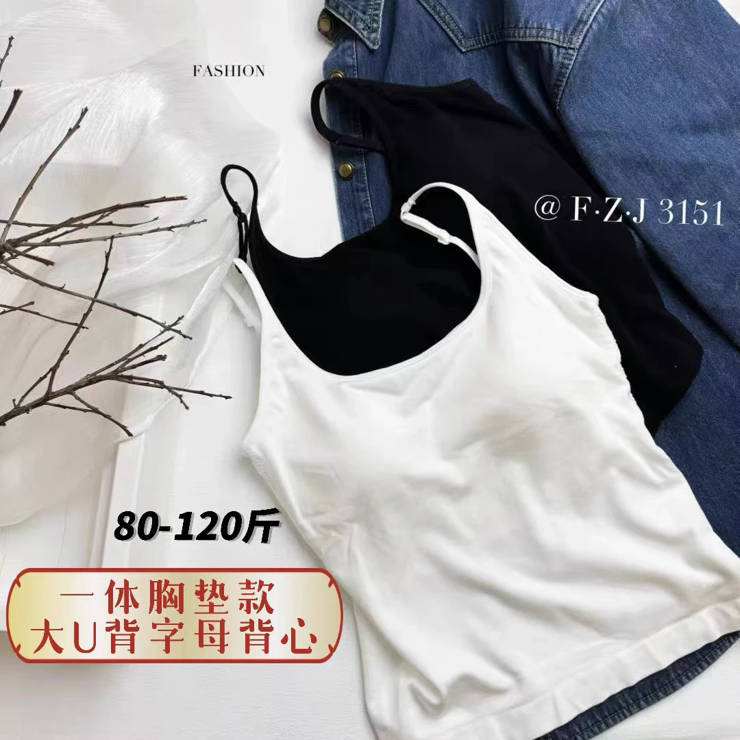 大U背心字母吊带打底背心短款莫代尔棉高弹修身固定胸垫托胸 3151