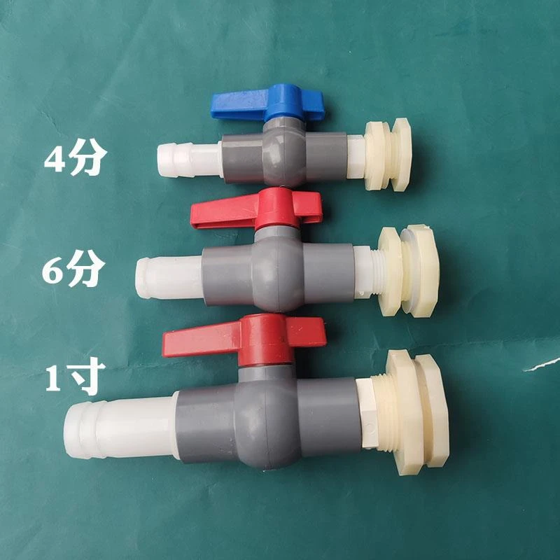 水箱水桶活接口鱼缸塑料排水阀门开关龙头pvc水管连接养殖球阀