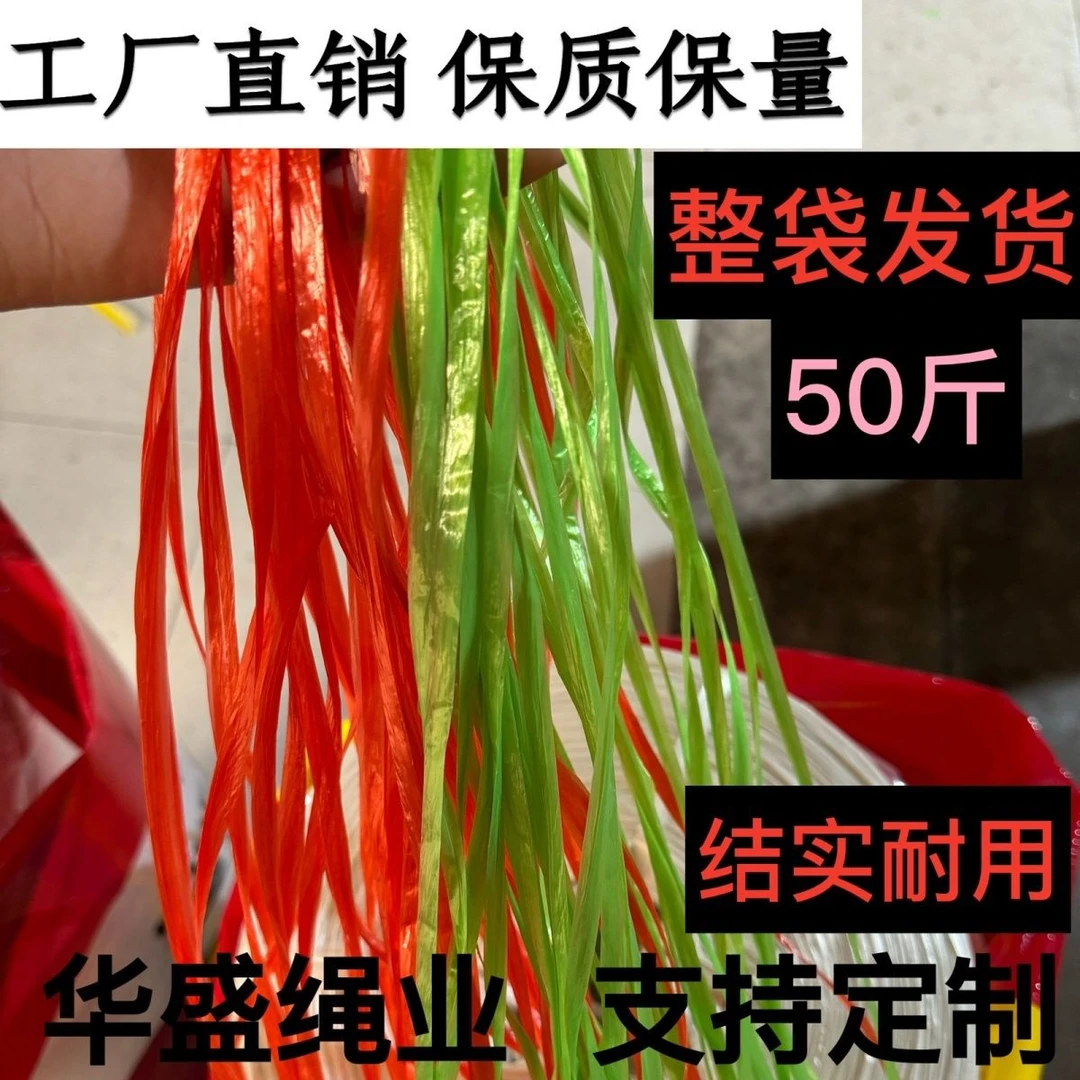 新料捆扎绳批发专用打包绳结实耐用整袋发货