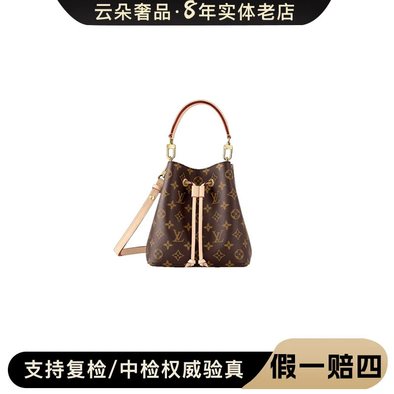 99新 LouisVuitton/路易威登 云朵奢品/LV 水桶包 bb/98新