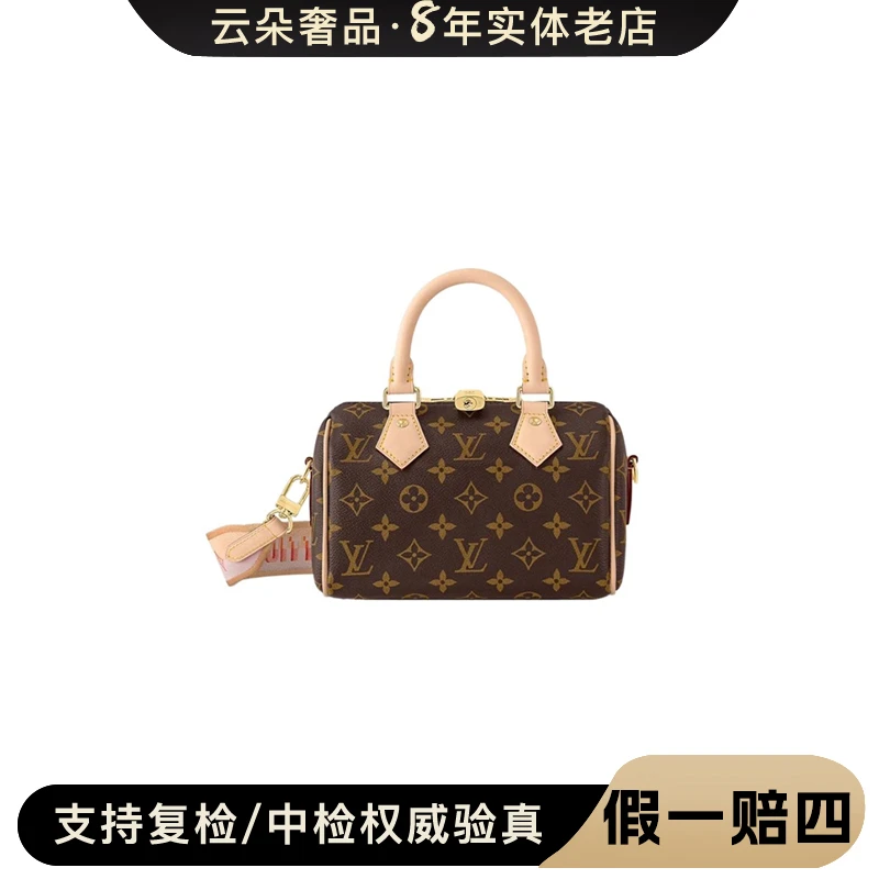 全新未使用 LouisVuitton/路易威登  云朵奢品/LV Speedy 20/全新