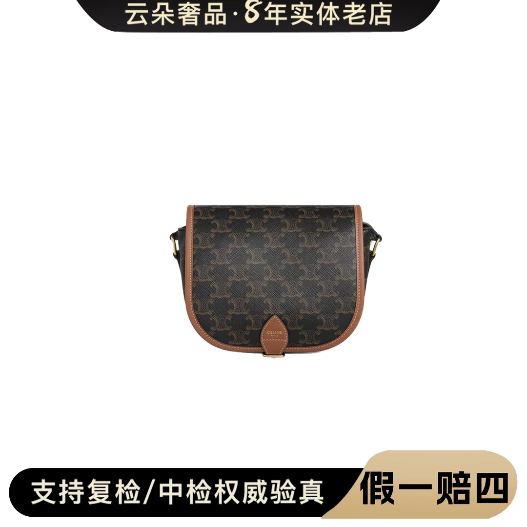 全新未使用  云朵奢品/赛琳 马鞍包/全新未使用