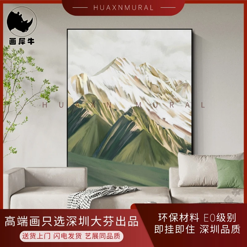 【画犀牛】现代简约客厅装饰画侘寂风沙发背景墙壁画雪山玄关挂画