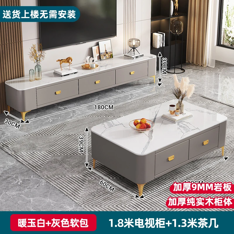 现代简约茶几长方形客厅家用落地轻奢高级感岩板电视柜茶桌子储物